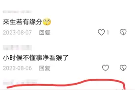 为什么女儿国是唐僧最难过的一关？网友神操作：小时候只顾看猴了图片