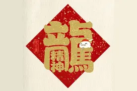 走亲访友你别慌，龙年吉祥话沪语准备好了，等你来抄作业~图片