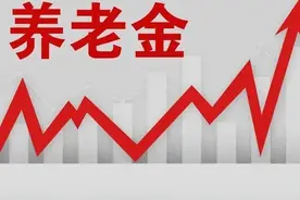 山东第一个公布养老金方案！上涨金额减少，高龄倾斜高达380元！图片