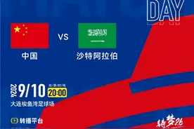 国足今晚迎战沙特队，央视还是不转播，唯一转播平台只有爱奇艺体育图片
