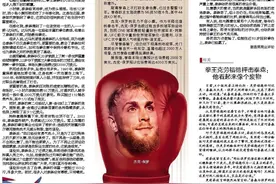 16分钟赚2000万美元 泰森老矣 尚能捞金图片
