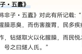 一个非常震撼的史料，中国古籍上，竟然对史前文明有记载！图片