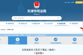 天津拟发新规！年满18岁男子都要兵役登记！图片