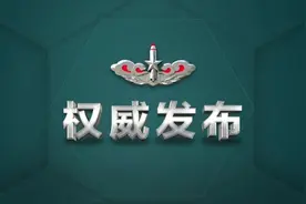 军委训练管理部领导就新修订的共同条令发布施行答记者问图片