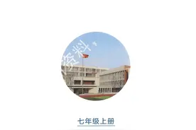 2024译林新版 | 7A英语 电子课本图片