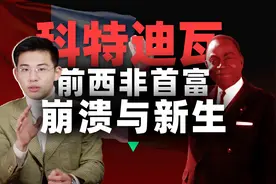 买办冒充革命家，西非最富的国家如何被卖掉图片