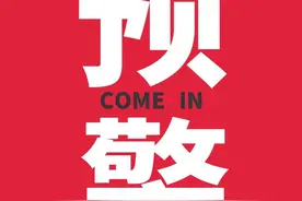 杀猪！杀鸟！杀鱼！杀熟......“黑话”大揭秘图片