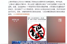 用AI批量造谣水军团伙被端 一水军团伙控制114个账号造谣获利图片