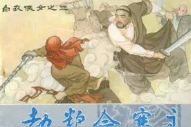 《白衣侠女》03劫粮会寨主图片