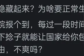 如果你是永生者，要怎样避免身份暴露？网友：每几十年就换个身份图片