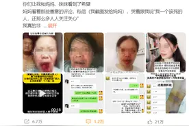 女儿称“我的母亲一生都在被家暴”，后续来了图片