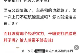 笑死了，女子炫耀男友开大G上门却遭网友无情揭穿。图片