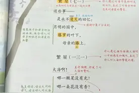 四年级语文下册，第三单元涂重点笔记，收藏复习图片