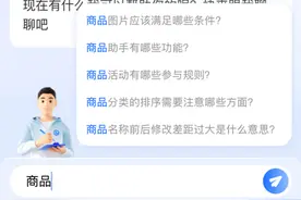 饿了么这个计划，掀开了本地市场在AI科技竞争的一角图片
