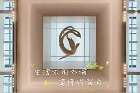 【晚安安阳】生活不用太满，要懂得留白图片