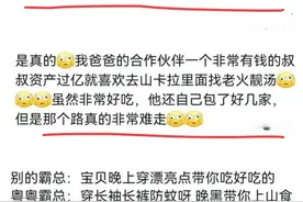 广东人眼中的粤圈太子爷是什么样的？网友：很能吃，家里一堆木头图片