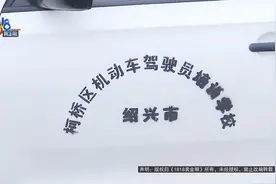 教练拿私家车给学员练科目二 结果被交管拖走！学员退费时被指不感恩 律师：教练已违反规定！图片