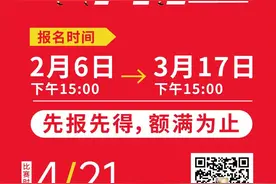 报名开启！阜阳首届马拉松来了图片