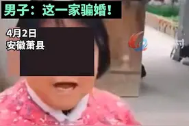 男子花20万娶媳妇遭骗婚，女方不仅不退彩礼，还以骚扰起诉男方！图片