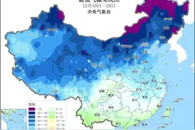 亚欧美同时出现寒潮趋势，全球大变冷要来？分析：暖冬可能性仍大图片