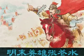 傅伯星连环画作品全盘点，以此缅怀纪念图片