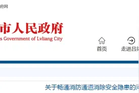吕梁：关于消除小区存在安全隐患的建议，官方回复图片