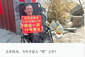别来了，全淄博都没有串了！图片