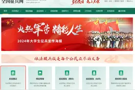 注意：适龄男子都要登记图片