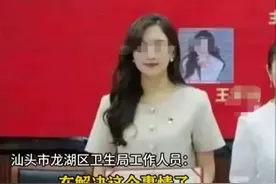 曝光！汕头龙湖区某医院院长和婚姻幸福建设协会副主席被现场抓奸图片