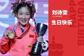 刘诗雯：年满33岁，过去一年都在忙些什么？个人感情有何进展？图片