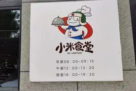江苏小伙晒小米食堂员工餐，堪比自助餐，网友：没对比就没伤害图片