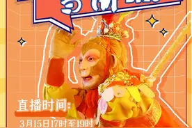 直播预告｜中国吉林网带你云看“雪饼猴”图片