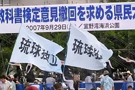 三千公里海疆直接腰斩？琉球独立或将成为日本不可承受之重！图片
