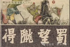 两晋成语故事（一）：得陇望蜀，青眼有加，鹤立鸡群，狗尾续貂图片