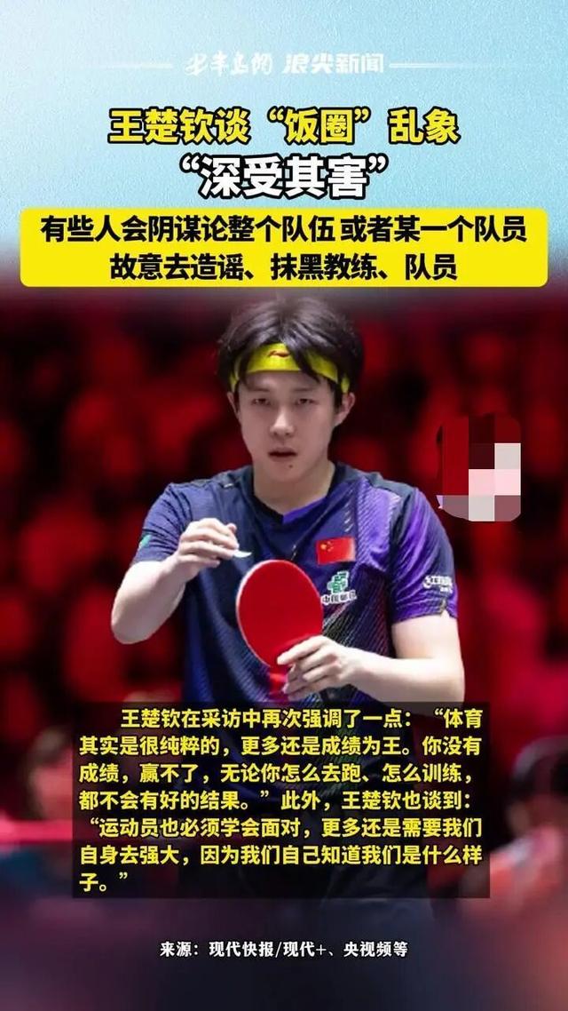 尘埃落定！王皓风波3人被抓，以后樊振东、王楚钦都不用再害怕了