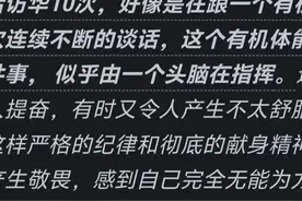 列强竟是我自己，外国人眼中的中国是怎样的？网友评论有万千共鸣图片
