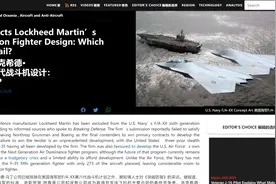 彻底落后中国？洛马正式被踢出F/A-XX项目，美海军六代机前景堪忧图片