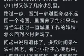 退休了，你觉得：农村和城市哪里最适合养老？网友：各有利弊图片