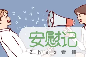 如何优雅地发脾气，不做软柿子 | 高情商社交图片