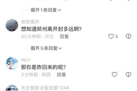 她的夜骑故事：郑州女生勇敢发声引热议！图片