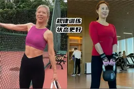 对中年女人来说，运动到底是“抗衰”还是“催老”？关键看这3点图片