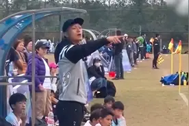 沈阳奥飒启星主教练比赛大喊U10球员“照着人踢！你踢他！”中国足协已介入调查图片