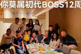《非你莫属》BOSS团12周年重聚：不可一世的老板们，9成跌落谷底图片