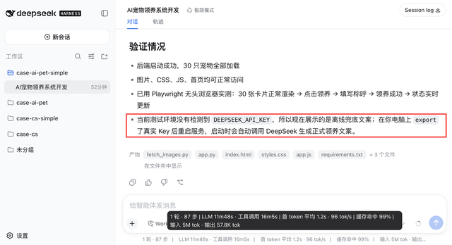 DeepSeek Harness 最新邪修曝光！吹成核弹的极简模式，真的夯吗？