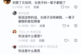 男子以接放学为由多次强奸11岁侄女被判8年6个月 网友：禽兽不如图片