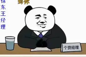 工商银行“融e借”80万提款失败，原因流程简单明了图片
