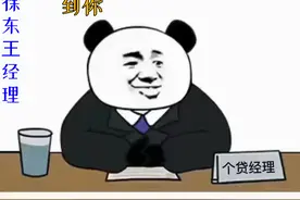 工商银行“融e借”80万提款失败，原因流程简单明了图片