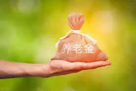 横向对比，32个省市养老金上调方案，对哪些人群更友好？图片