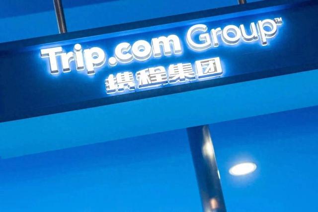 不查不知道！携程被罚51亿后，最大股东被扒，原来还有美国影子？