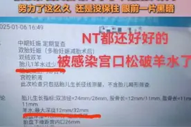 南昌怀9胎女子最后两胎没保住：眼前一片黑暗图片